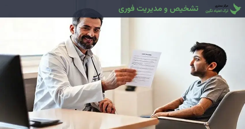 تشخیص خماری شیشه