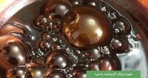 شیره تریاک گرم است یا سرد